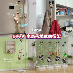 L669 米奇落地式衣帽架