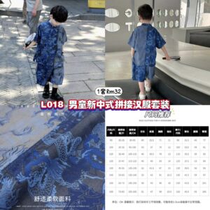 L018 男童新中式拼接汉服套装