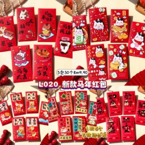 L020 新款马年红包 (5款各1包)