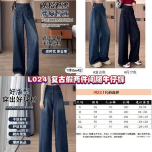 L024 复古假两件阔腿牛仔裤 *丹宁色
