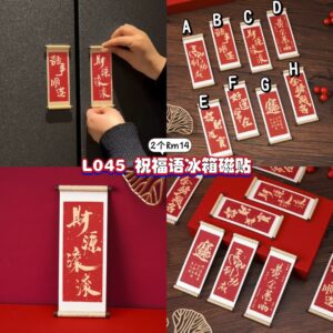 L045 祝福语冰箱磁贴 (2个)
