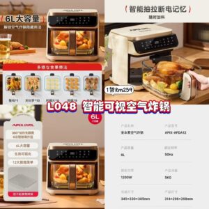 L048 智能可视空气炸锅