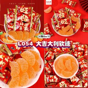 L054 大吉大利软糖 (30颗)