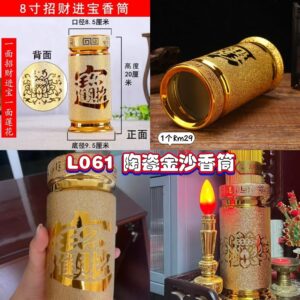 L061 陶瓷金沙香筒