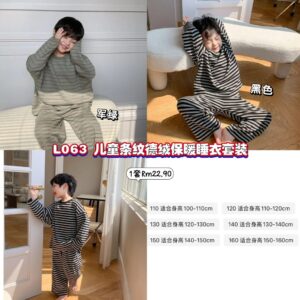 L063 儿童条纹德绒保暖睡衣套装 *军绿
