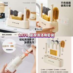 L070 厨房清洁刷套装