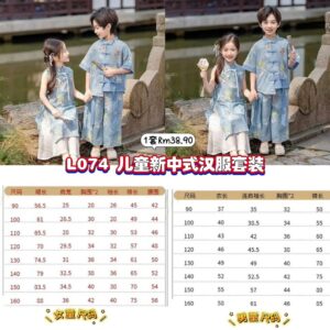 L074 儿童新中式汉服套装 *女童
