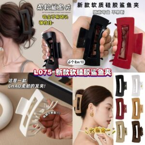 L075 新款软硅胶鲨鱼夹 (6色各1)