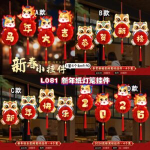 L081 新年纸灯笼挂件 (1套4个)