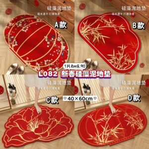 L082 新春硅藻泥地垫