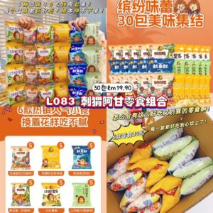 L083 刺猬阿甘零食组合 (30个)