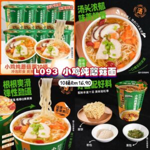 L093 小鸡炖蘑菇面 (10桶)