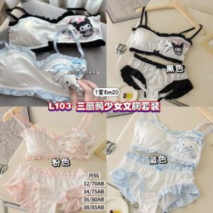 L103 三丽鸥少女文胸套装 *蓝色