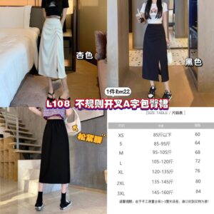 L108 不规则开叉A字包臀裙 *黑色