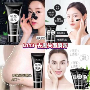 L113 去黑头面膜膏 (2支)