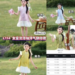 L114 女童泡泡袖洋气旗袍裙 *绿色