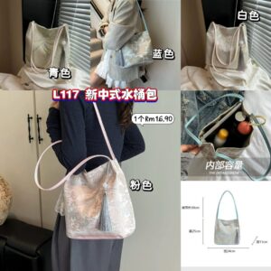 L117 新中式水桶包