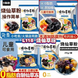 L118 烧仙草粉 (6包)