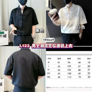L122 男士潮流宽松唐装上衣 *白色