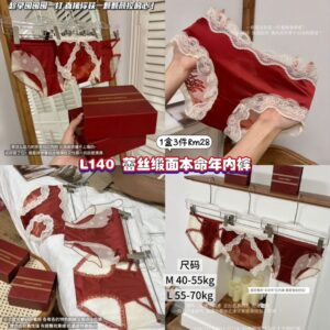 L140 蕾丝缎面本命年内裤 (1盒3件)