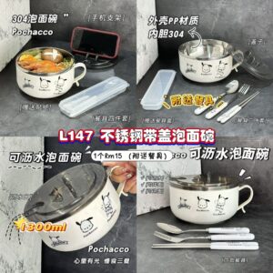 L147 不锈钢带盖泡面碗 （附送餐具）
