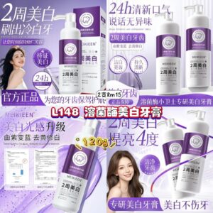 L148 溶菌酶美白牙膏 (2支)