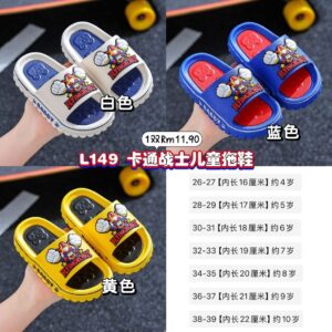 L149 卡通战士儿童拖鞋 *黄色