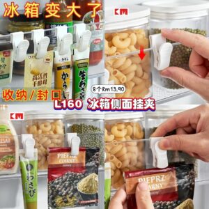 L160 冰箱侧面挂夹 (8个)