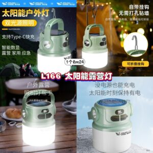L166太阳能露营灯