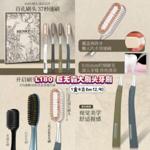 L180 巨无霸大刷头牙刷 (1盒4支)