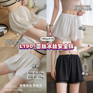 L190 蕾丝冰丝安全裤 *白色