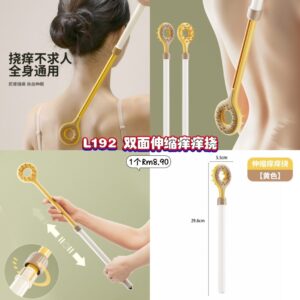 L192 双面伸缩痒痒挠