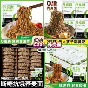 L201 荞麦面 (1箱20包)
