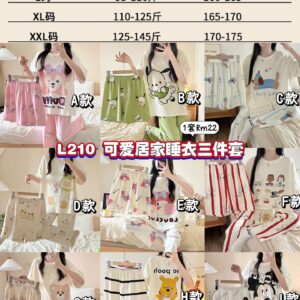 L210 可爱居家睡衣三件套 *i