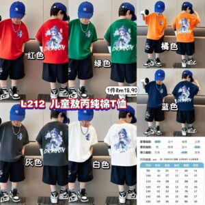 L212 儿童敖丙纯棉T恤 *蓝色