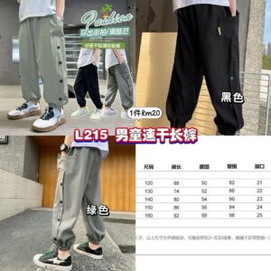 L215 男童速干长裤 *绿色