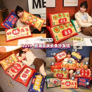 L219 国潮喜庆长条沙发枕