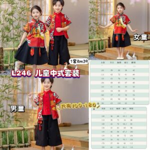 L246 儿童中式套装 *男童