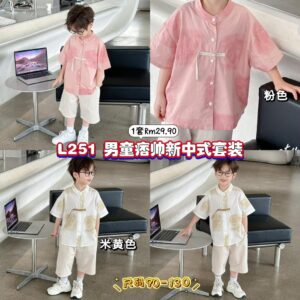 L251 男童痞帅新中式套装 *粉色