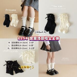 L254 女童洛丽塔公主袜 (2色各1)