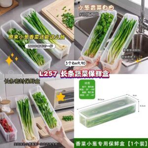 L257 长条蔬菜保鲜盒 (3个)