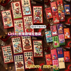 L258 新年趣味红包袋 (5款各1)