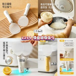 L264 吸盘磁吸饭勺 （如颜色缺货随机发）