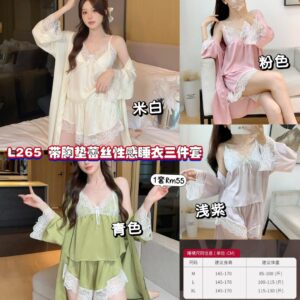 L265 带胸垫蕾丝性感睡衣三件套 *米白