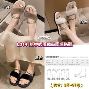 L314 新中式毛绒夹脚凉拖鞋  *黑色