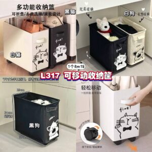 L317  可移动收纳筐