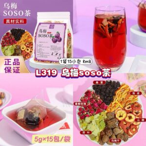 L319 乌梅soso茶 (1袋15小包)