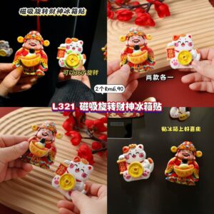 L321 磁吸旋转财神冰箱贴 (2款各1)