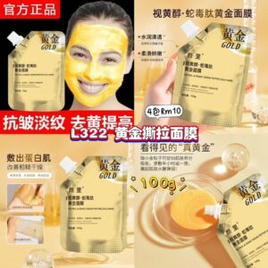 L322 黄金撕拉面膜 (4包)