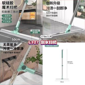 L327 刮水扫把